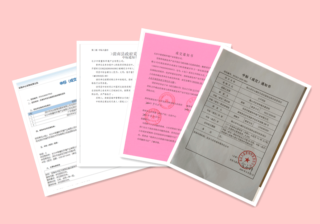 錦繡山河，再添新妝 ，5.94億，盈峰環(huán)境環(huán)衛(wèi)服務(wù)再下四城！