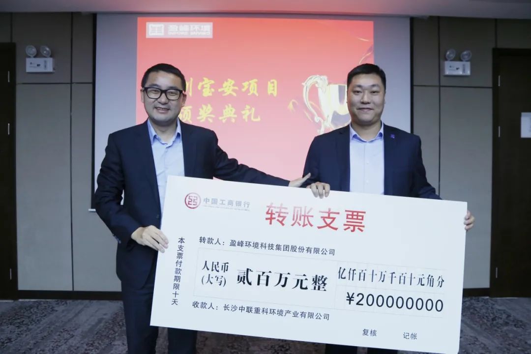 披荊斬棘，砥礪前行丨深圳寶安環(huán)衛(wèi)一體化項目專項團隊榮獲公司特別嘉獎