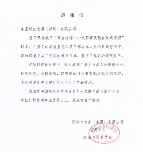 點贊！盈峰環(huán)境智慧水環(huán)境管理項目獲業(yè)主好評