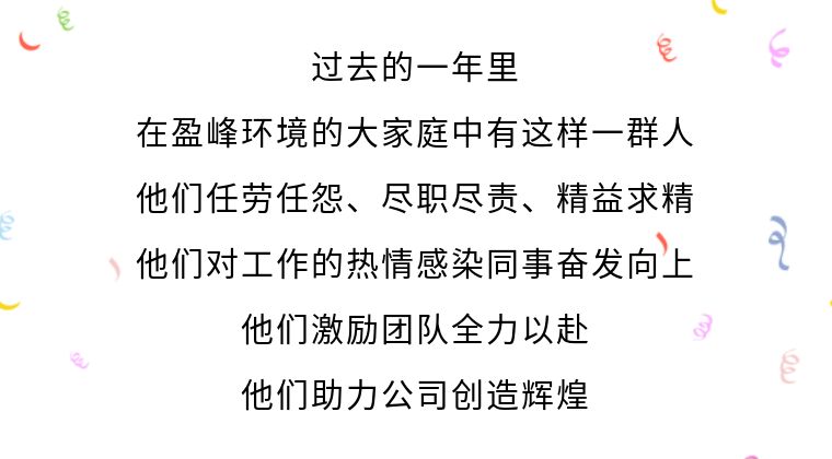 傳遞優(yōu)秀精神，詮釋榜樣力量！