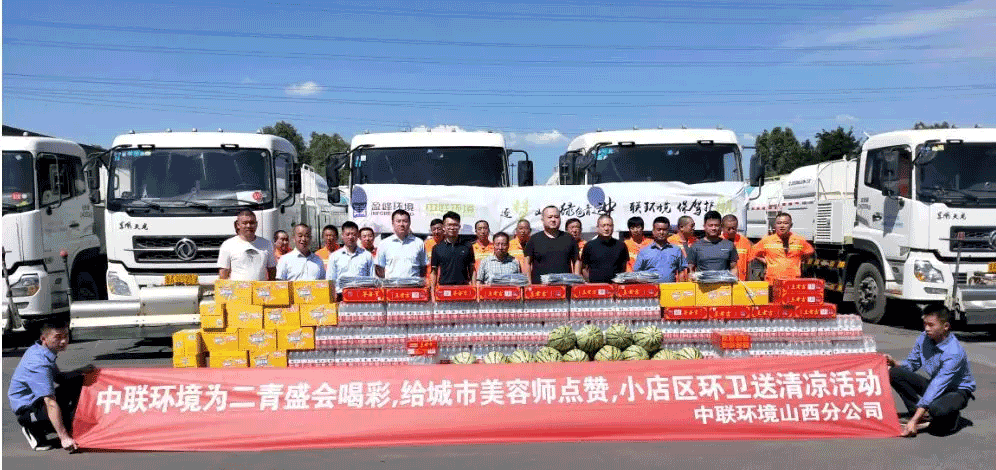 助力國家第二屆青年運動會，盈峰環(huán)境在行動！