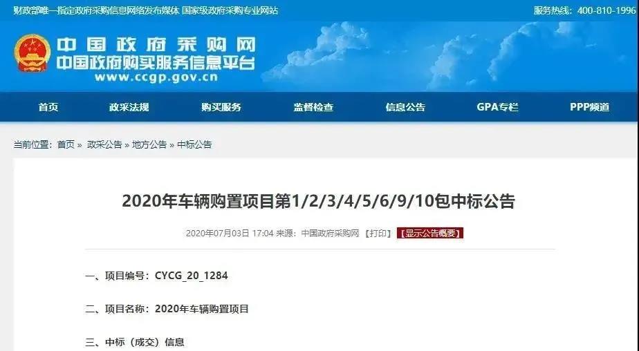 6037.5萬(wàn)！盈峰環(huán)境中標(biāo)北京新能源環(huán)衛(wèi)裝備采購(gòu)項(xiàng)目