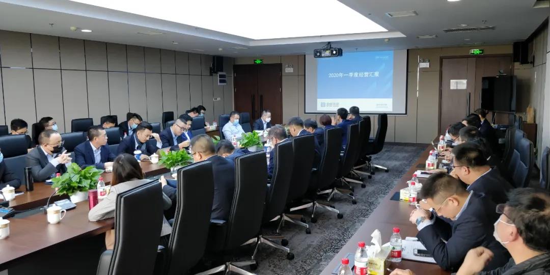 堅定信念，全力以赴！盈峰環(huán)境召開2020年第一季度經(jīng)營分析會議