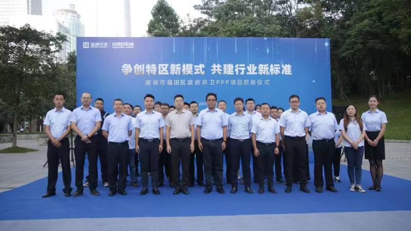 “特區(qū)速度”創(chuàng)建行業(yè)新標(biāo)準(zhǔn)！盈峰中聯(lián)環(huán)境福田項(xiàng)目啟動(dòng)并正式運(yùn)營(yíng)