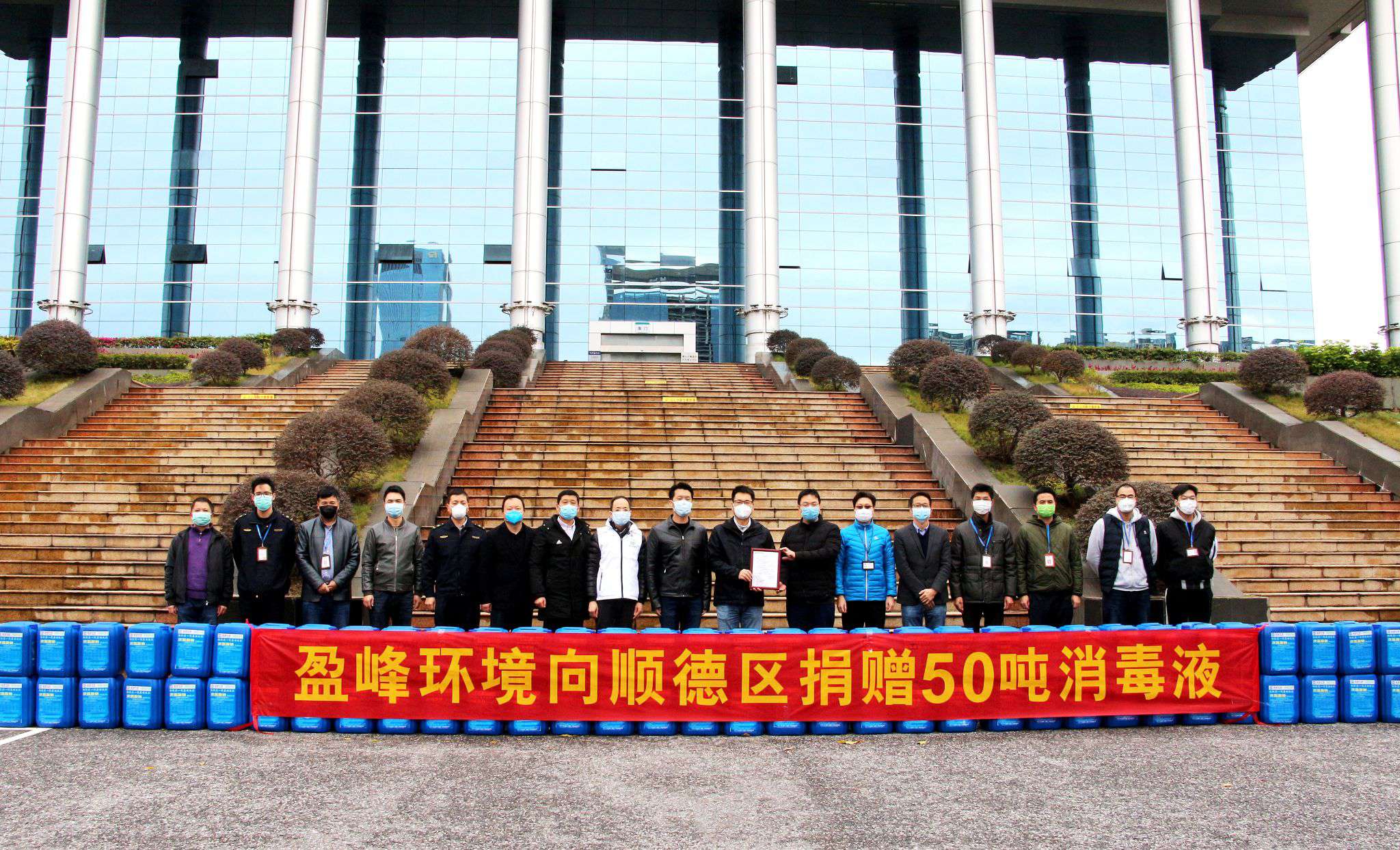共克時(shí)艱！盈峰環(huán)境向順德區(qū)捐贈(zèng)50噸消毒液