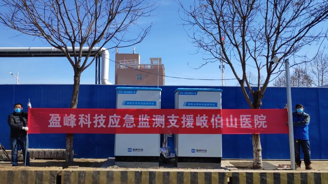 來自抗疫前線的感謝信，點(diǎn)贊盈峰環(huán)境抗疫貢獻(xiàn)！