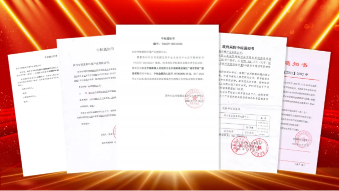 如虎添“億”，捷報(bào)頻傳！盈峰環(huán)境環(huán)衛(wèi)服務(wù)超四億迎開局！