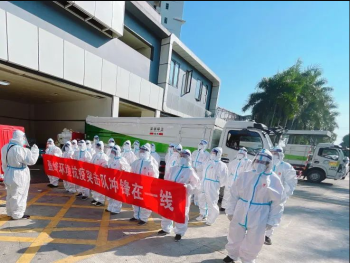 榮耀歸來！盈峰環(huán)境助力深圳打贏疫情防控阻擊戰(zhàn)