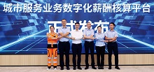 算新平臺上線